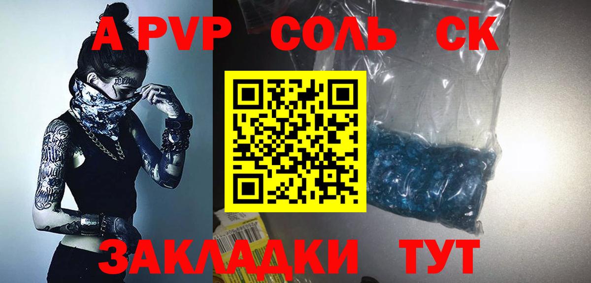 Луга  A PVP СК  Альфа ПВП кристаллы  Вход с VPN  Alfa_PVP Соль 