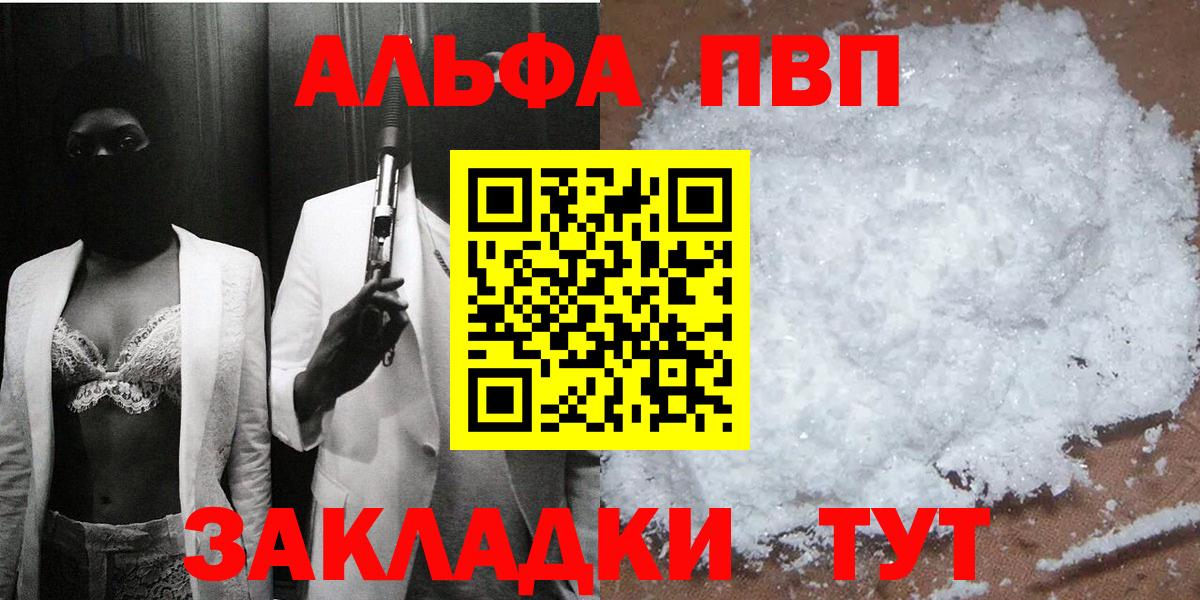 Alfa_PVP VHQ Луга