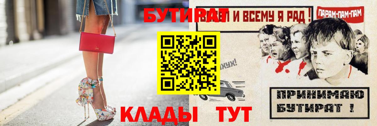 Бутират бутандиол  Вход с VPN  Луга 