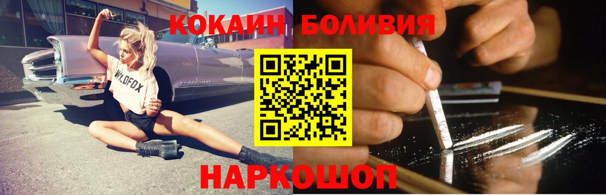 Cocaine  КОКАИН Эквадор  Вход с VPN  Луга 