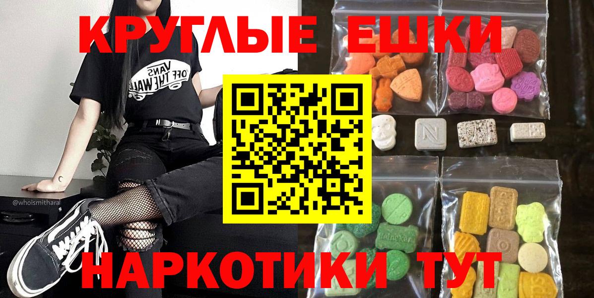 Ecstasy круглые  Вход с VPN  Луга  Ecstasy диски 