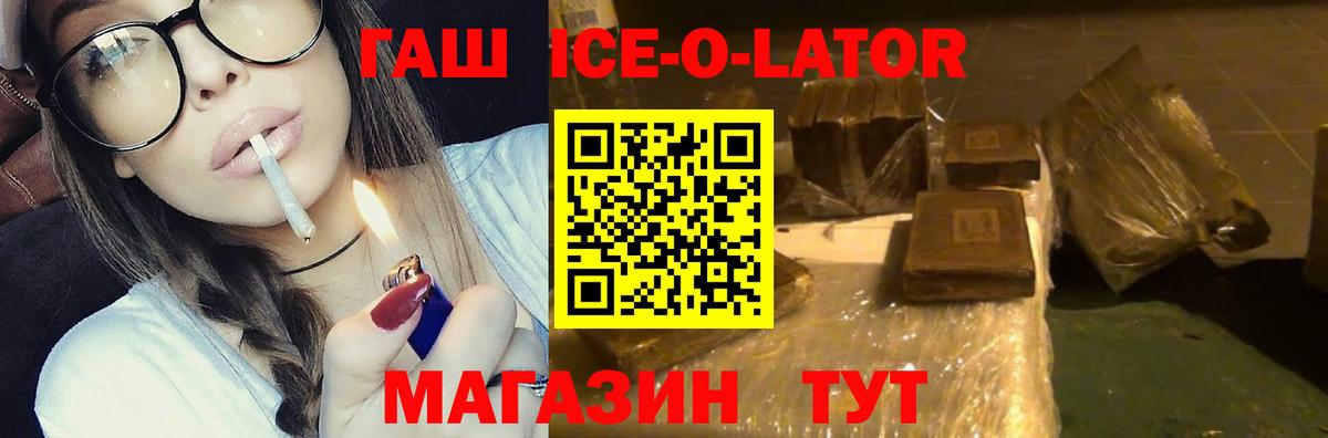 ГАШ Изолятор  Вход с VPN  ГАШ  Луга 