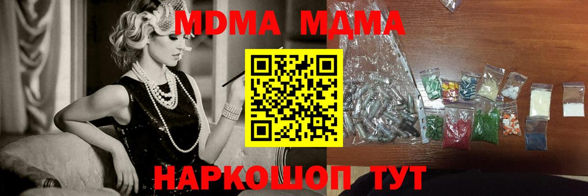 MDMA Molly  МДМА crystal  Луга  Вход с VPN 