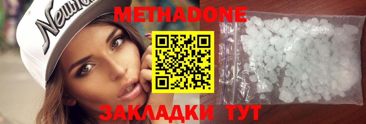 МЕТАДОН methadone  Вход с VPN  Луга 