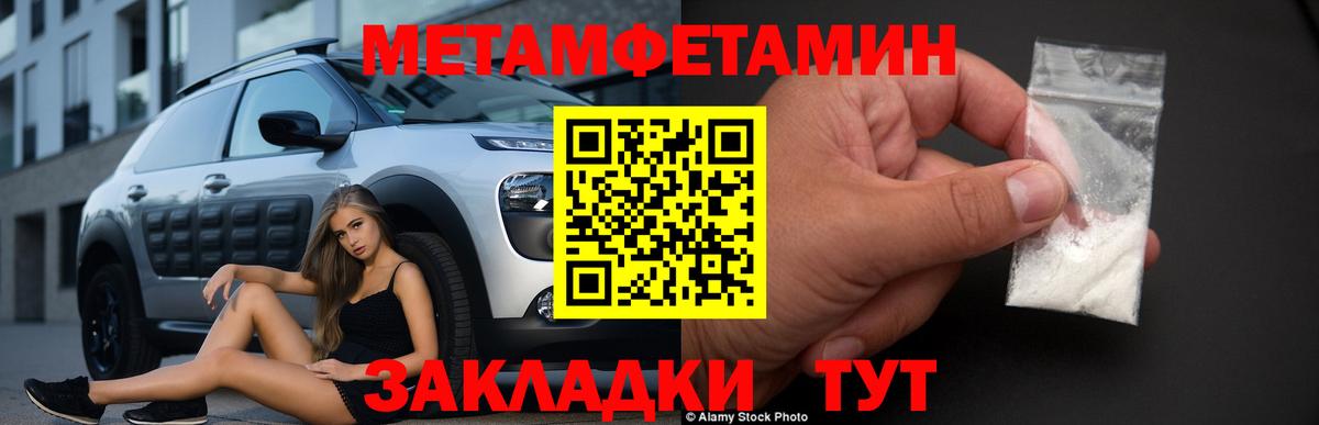 Луга  Первитин мет  Первитин мет  Вход с VPN 