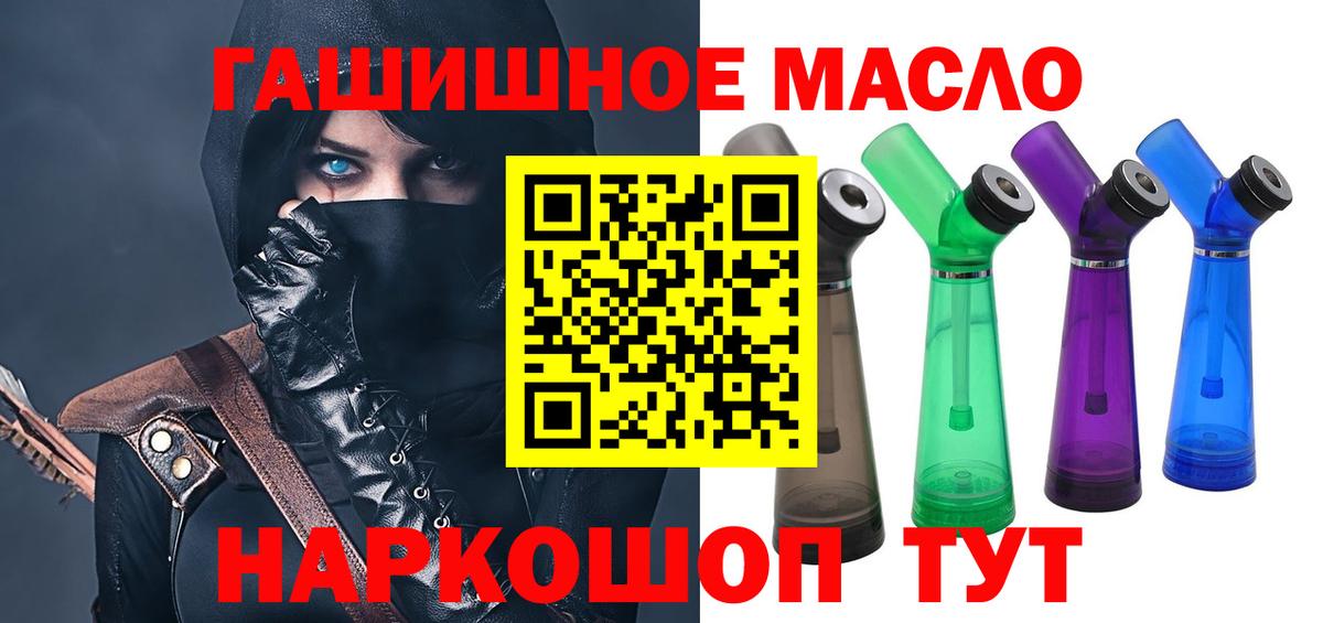 Луга  ТГК вейп  Вход с VPN  Дистиллят ТГК концентрат 